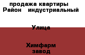 продажа квартиры › Район ­ индустриальный › Улица ­ Химфарм завод › Общая площадь дома ­ 35 › Площадь участка ­ 600 › Цена ­ 2 500 000 - Хабаровский край, Хабаровск г. Недвижимость » Дома, коттеджи, дачи продажа   